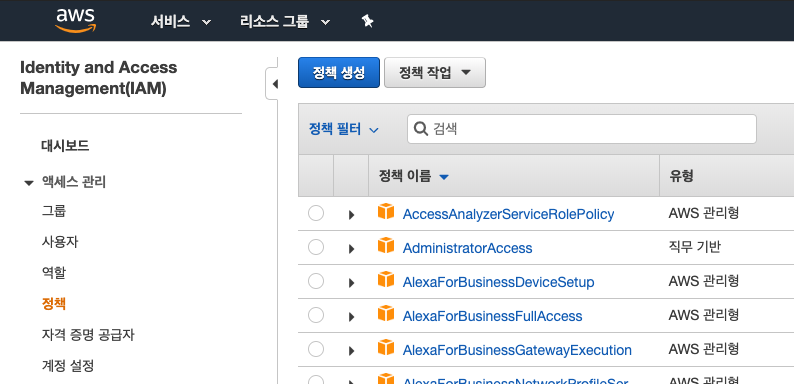 AWS 콘솔 > IAM > 정책 > 정책 생성